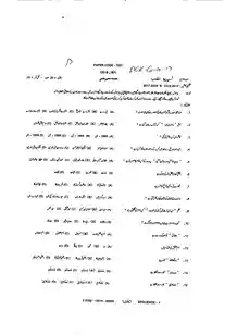 Urdu-10 DGK-(G1+G2)-19